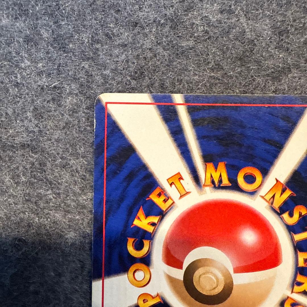 ファイヤー 旧裏