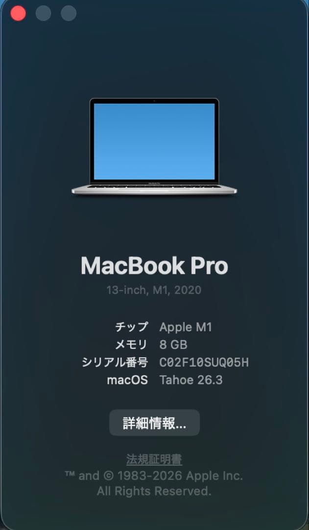MacBook Pro 13 2020 M1/8GB/512GB セット