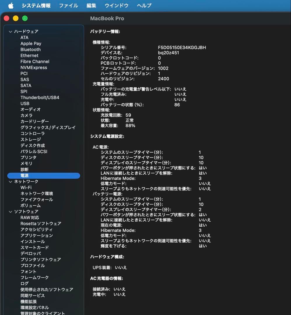 MacBook Pro 13 2020 M1/8GB/512GB セット
