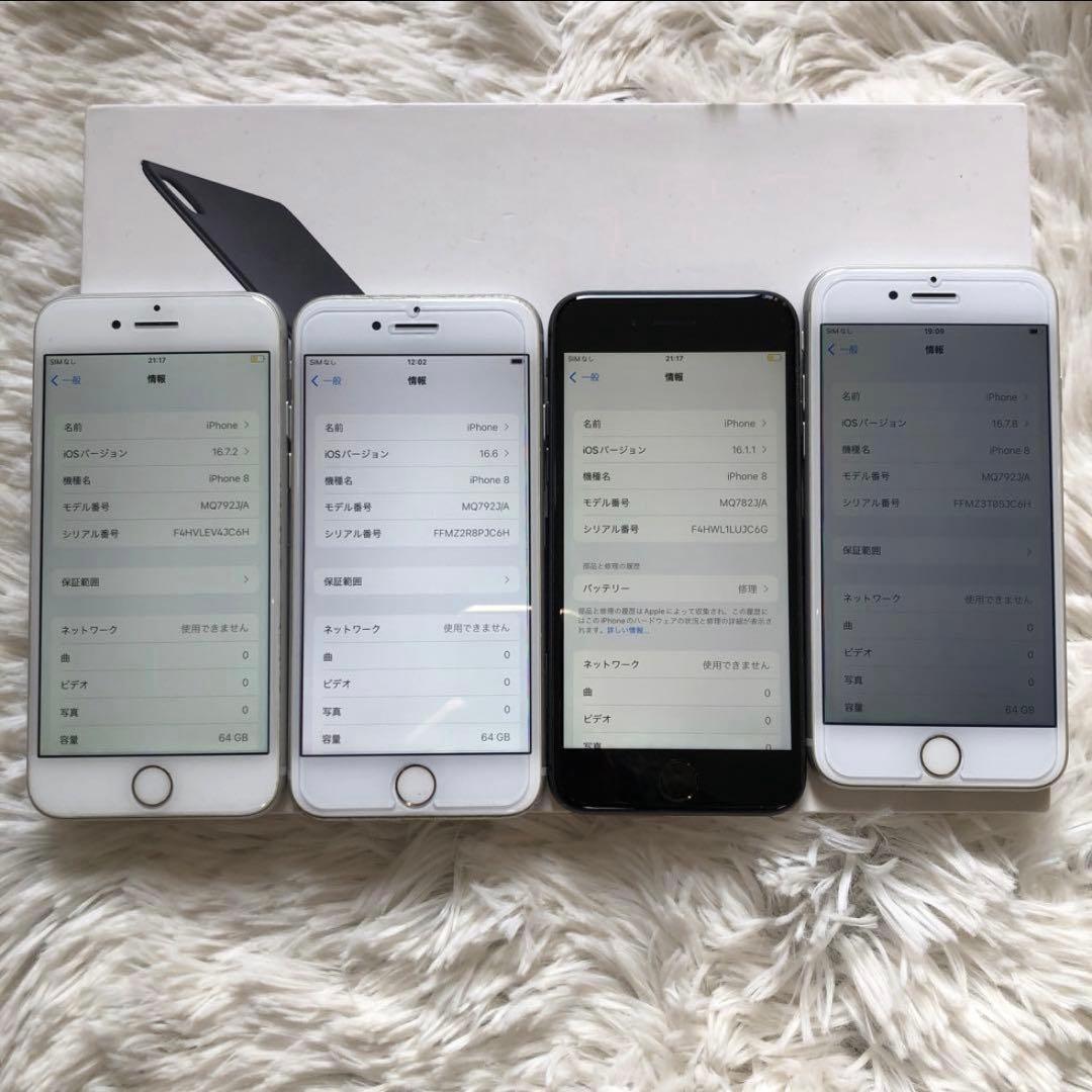 【まとめ割】iPhone 8 64GB まとめ売り 【早い者勝ち】