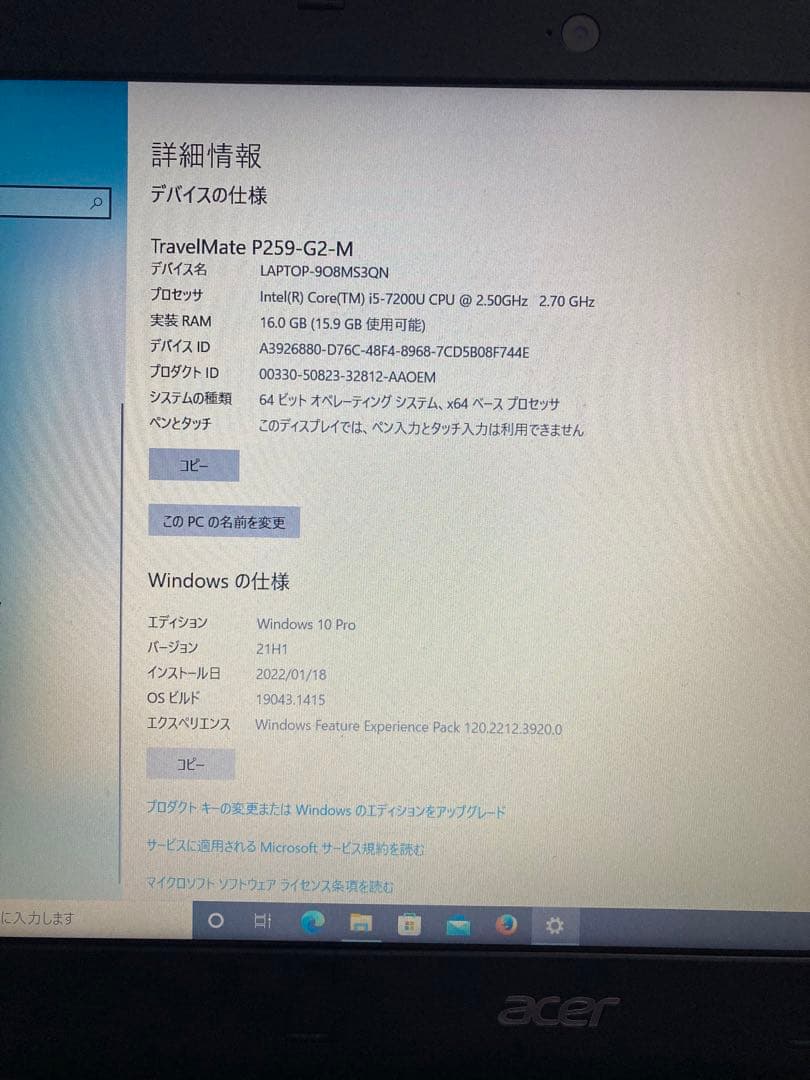 その他ノートPC本体 Acer TravelMate P259-G2-M 15.6
