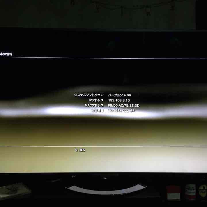 プレイステーション3 新型 250GB 黒 綺麗！