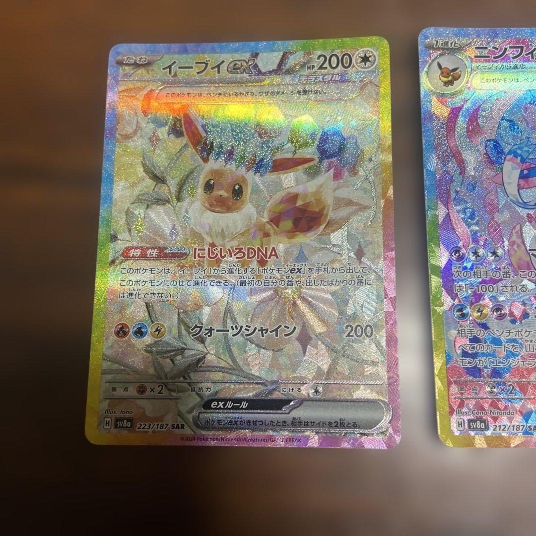 テラスタルフェスex ブイズ sar 10種類 コンプ