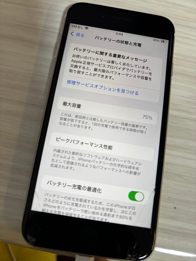 Apple iPhone SE3 本体