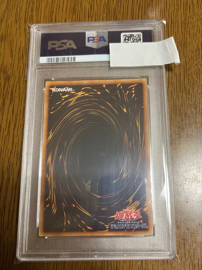 遊戯王　三幻魔　レリーフ　PSA10 ウリア　ハモン　ラビエル　3枚セット