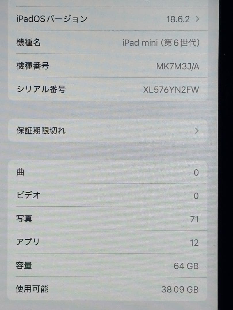 Apple iPad mini (第6世代) 64GB