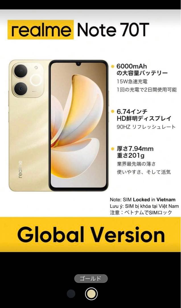 Realme Note 70T 4G Gold、4GB + 256GB