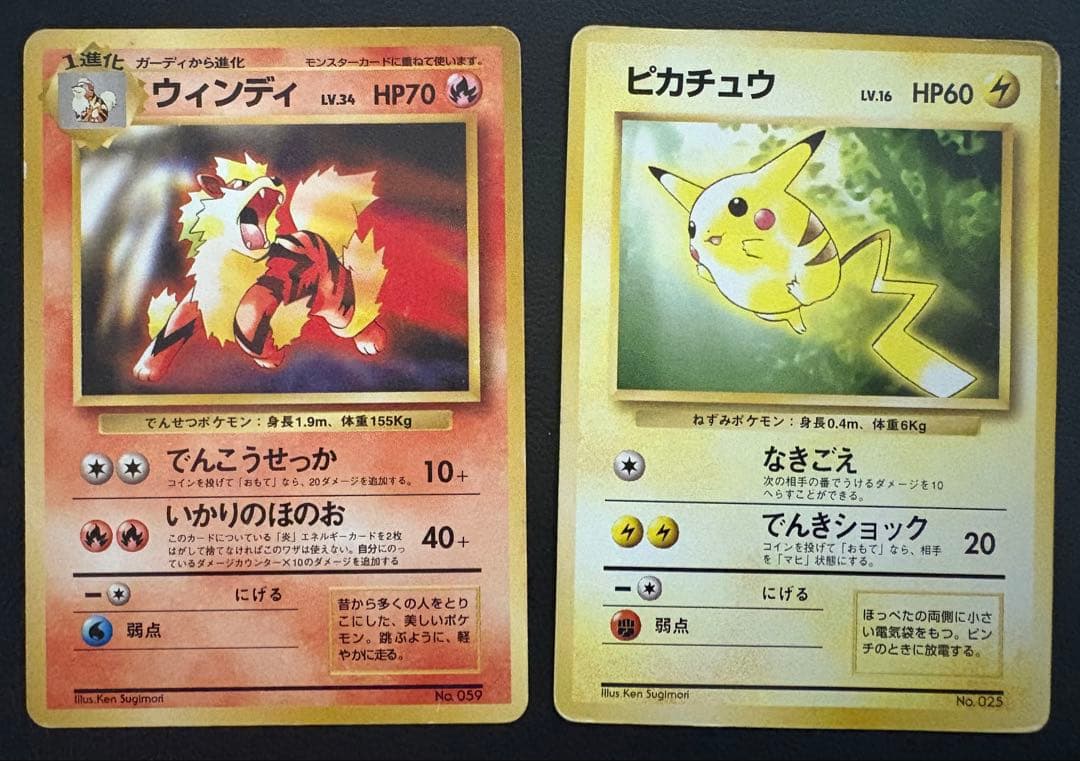 ピカチュウ＆ウィンディ/トヨタオートキャンペーンのプレゼントカード ポケカ旧裏
