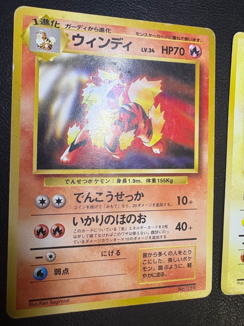 ピカチュウ＆ウィンディ/トヨタオートキャンペーンのプレゼントカード ポケカ旧裏