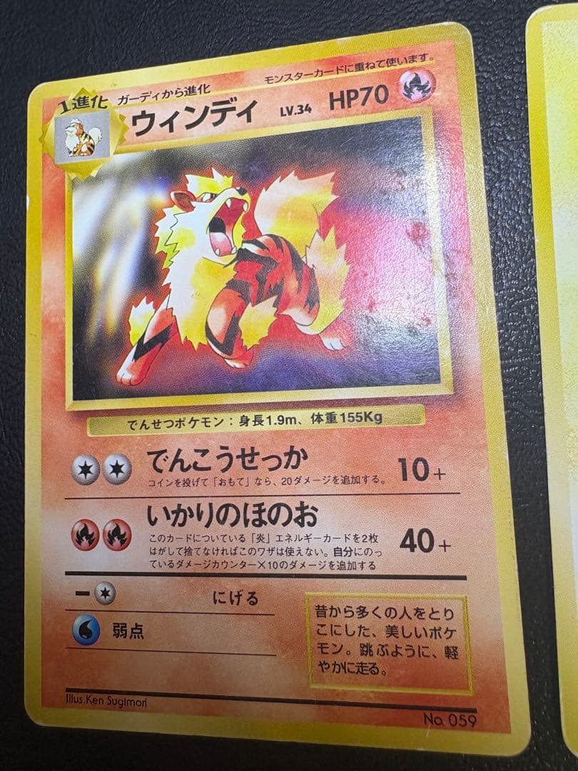 ピカチュウ＆ウィンディ/トヨタオートキャンペーンのプレゼントカード ポケカ旧裏