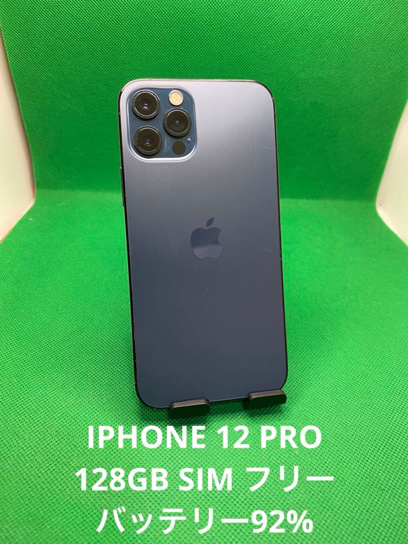 0123 IPHONE 12 PRO 128GB SIM フリー