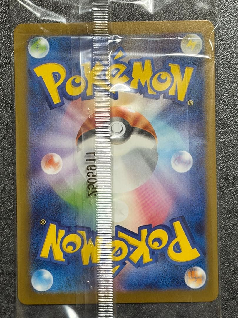 ヒロシマのピカチュウ プロモカード未開封品