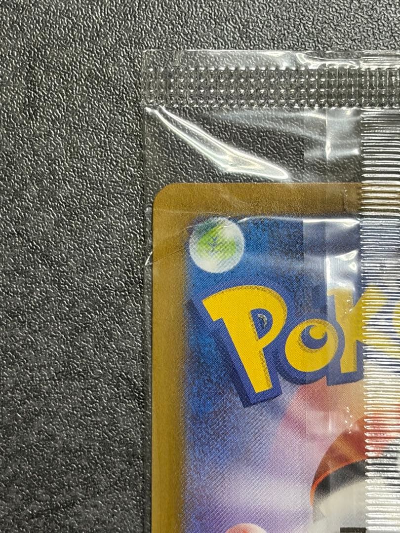 ヒロシマのピカチュウ プロモカード未開封品