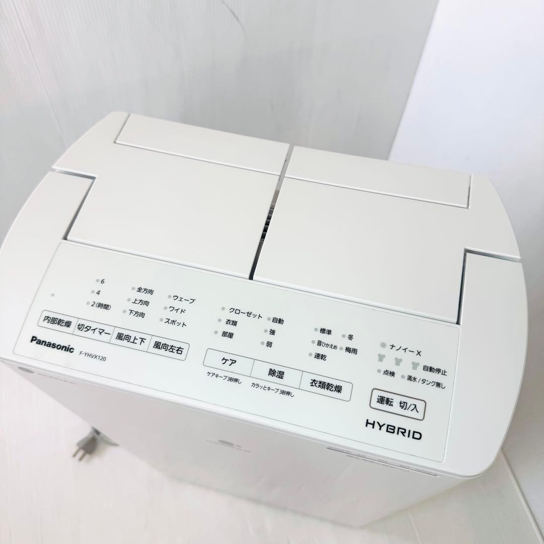【極美品】パナソニック 衣類乾燥除湿機 F-YHVX120 2023年製