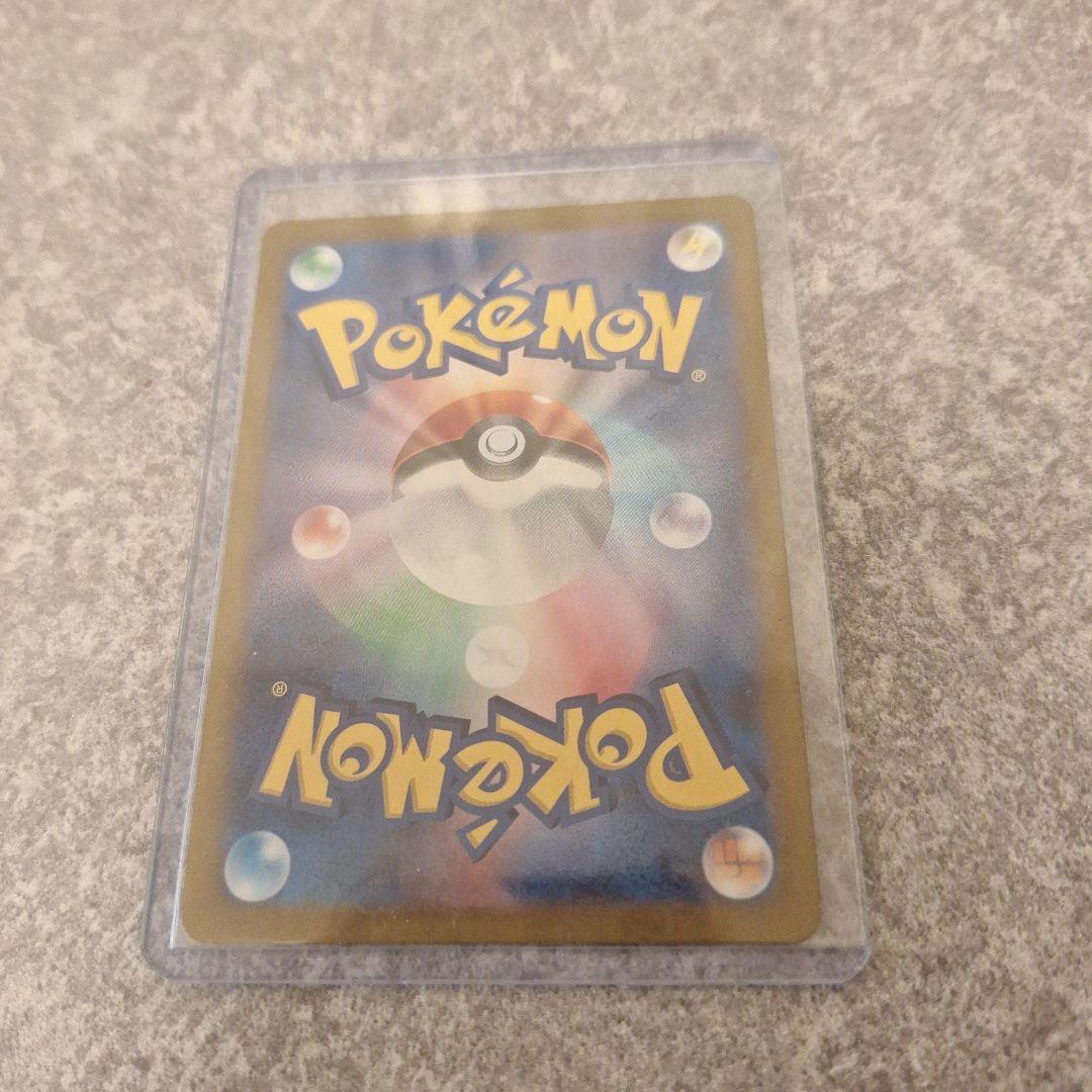 Y*u様 ナンジャモのハラバリー SAR 125/100