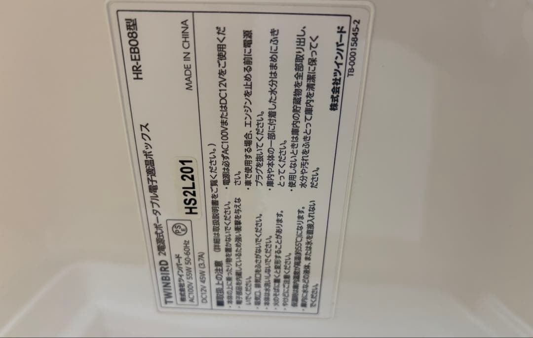 冷温庫 ミニ冷蔵庫 20L 大容量 HR-EB08W | ツインバード