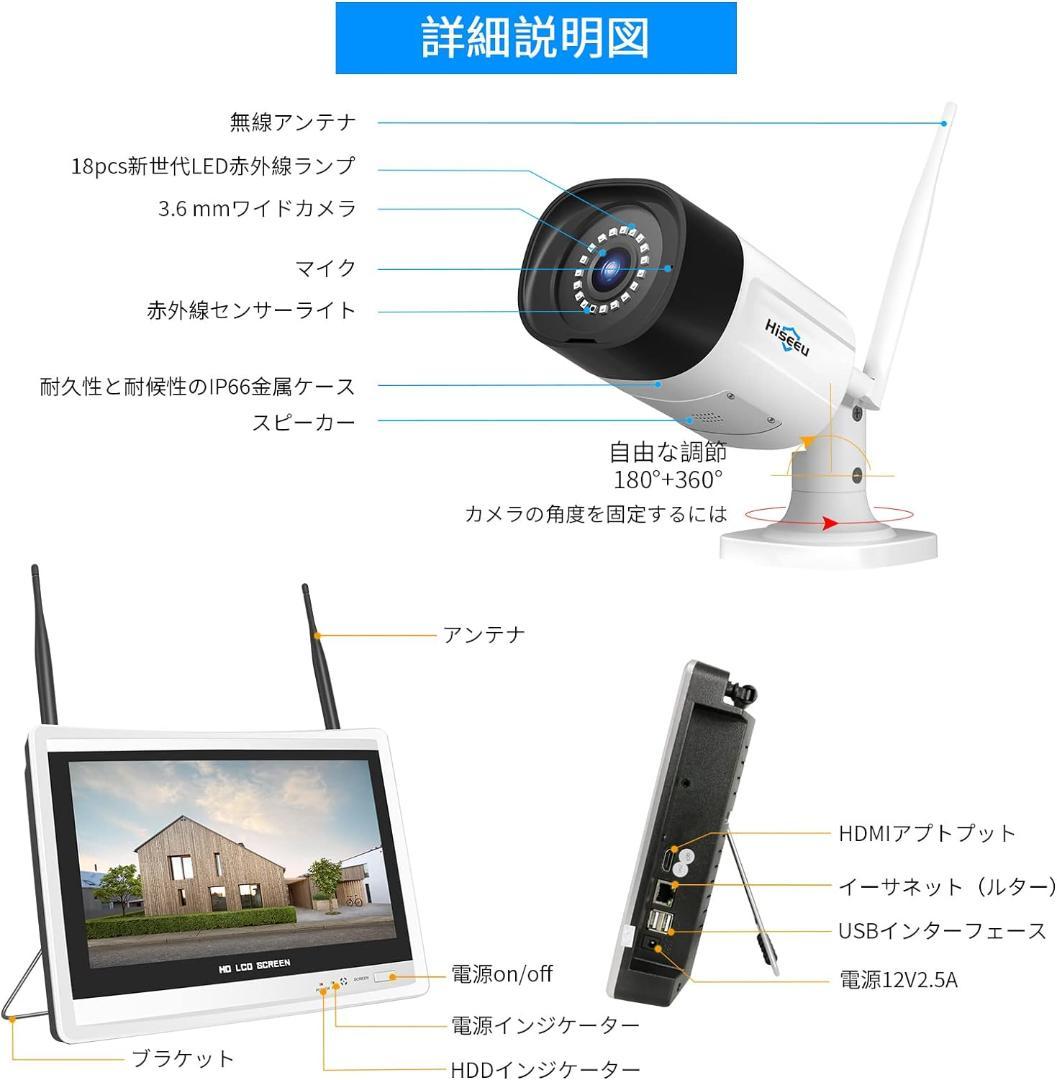 【Bランク】12インチ液晶一体型3TBHDD内蔵 500万画素カメラ4台セット