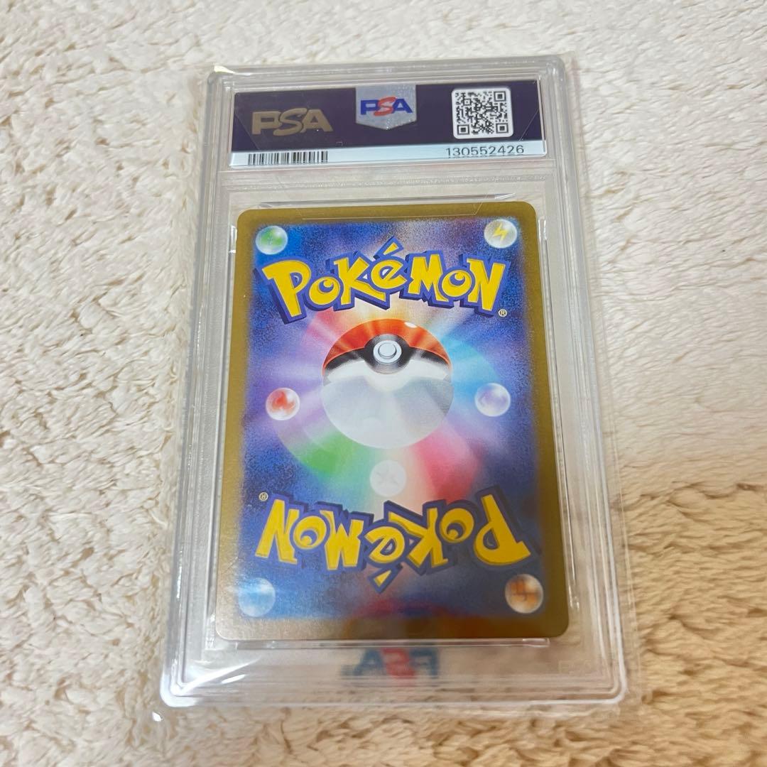 【PSA10】 ポケモンカードゲーム ポケカの夏がキタ！プロモ ピカチュウ