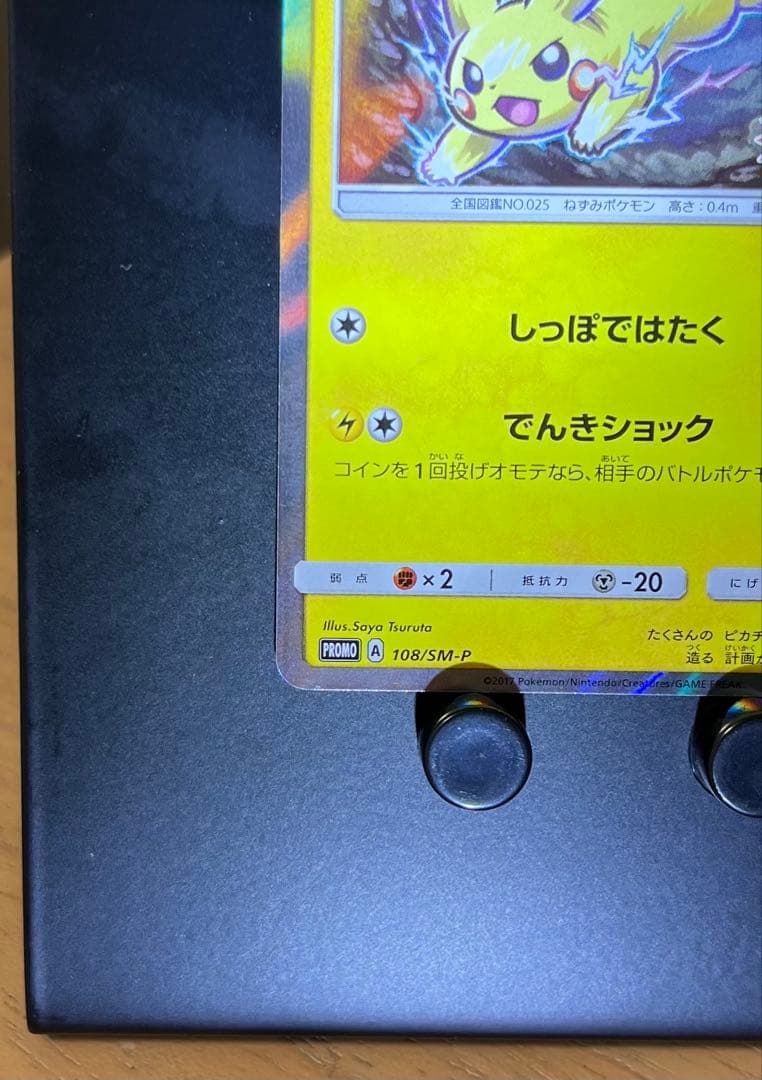 ピカチュウ 003/SM-P 夏フェス2017 プロモ