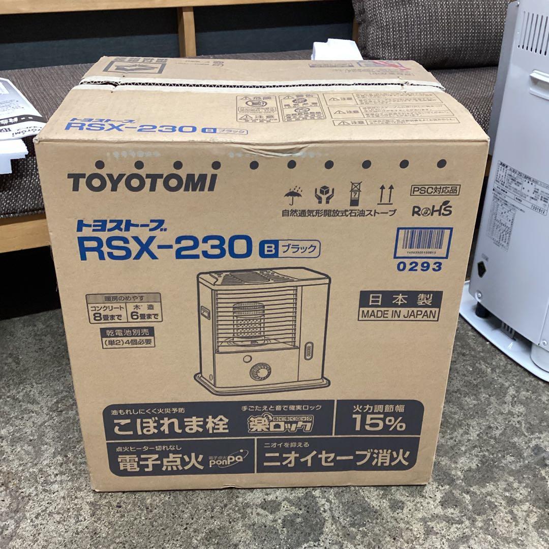 トヨストーブ 石油ストーブ RSX-230 トヨトミ　TOYOTOMI