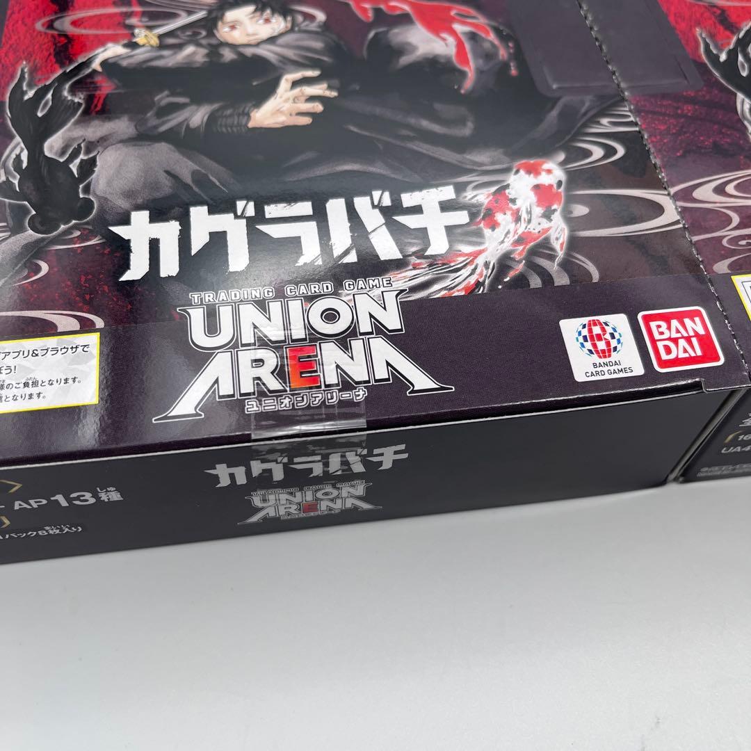 バンダイ UNION ARENA ブースターパック カグラバチ 2ボックスセット