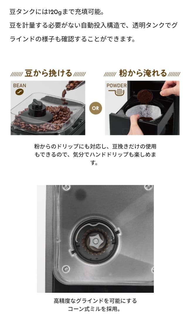 全自動ミル付カスタムドリップ式コーヒーメーカーToffy k-cm9