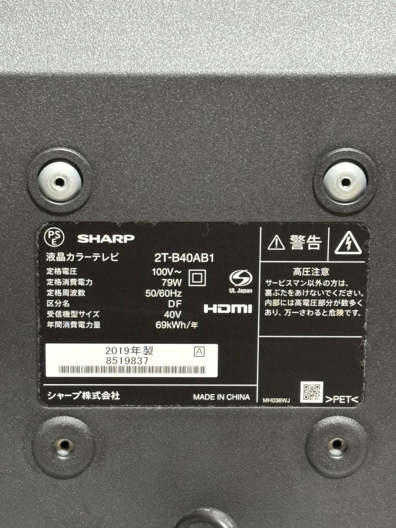 美品！SHARP AQUOS 液晶カラーテレビ40型2T-B40AB1【中古品】