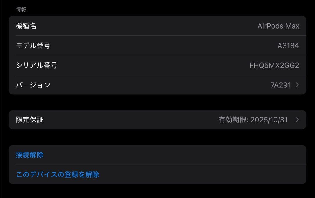 AirPods MAX パープル