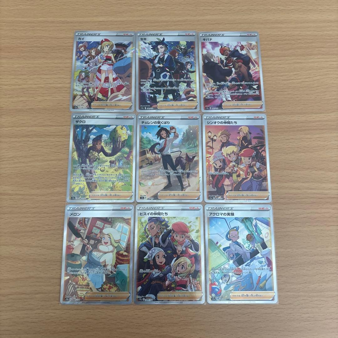 Vユニ　サポート　9枚まとめ売り