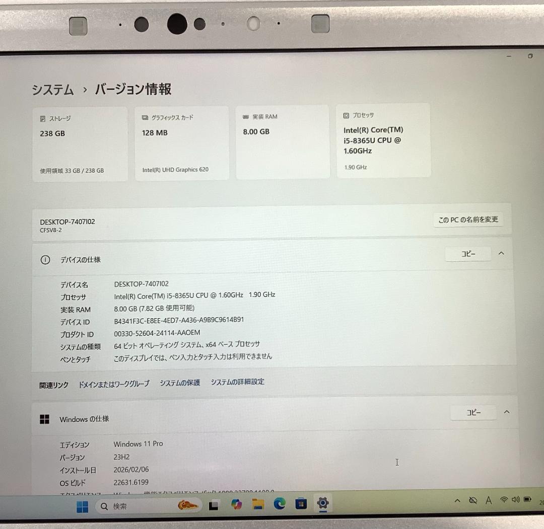 ③-L34-Panasonic CF-SV8 ノートパソコン 1点 AC付き