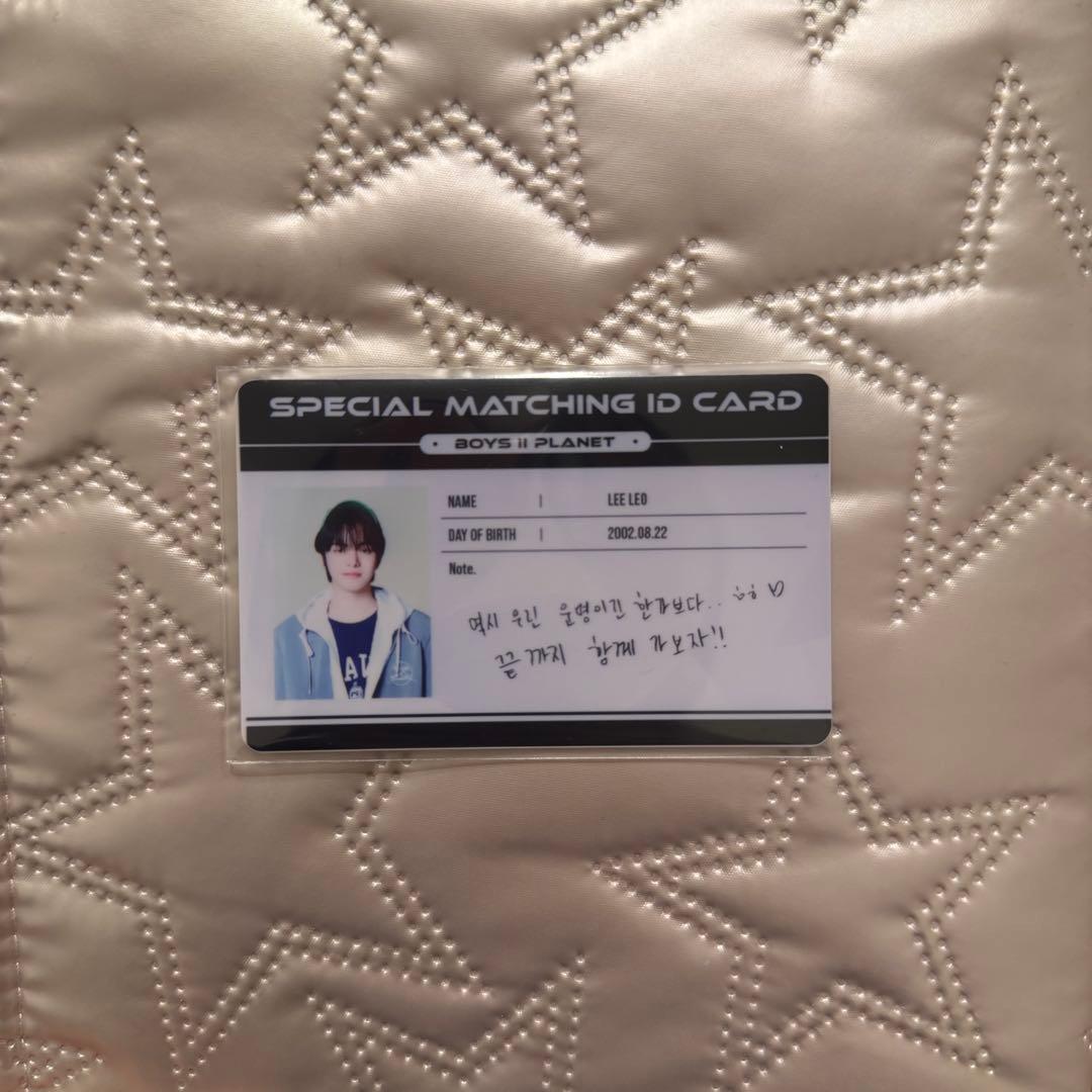 ボイプラ2 韓国アーカイブ展　IDカード　イリオ