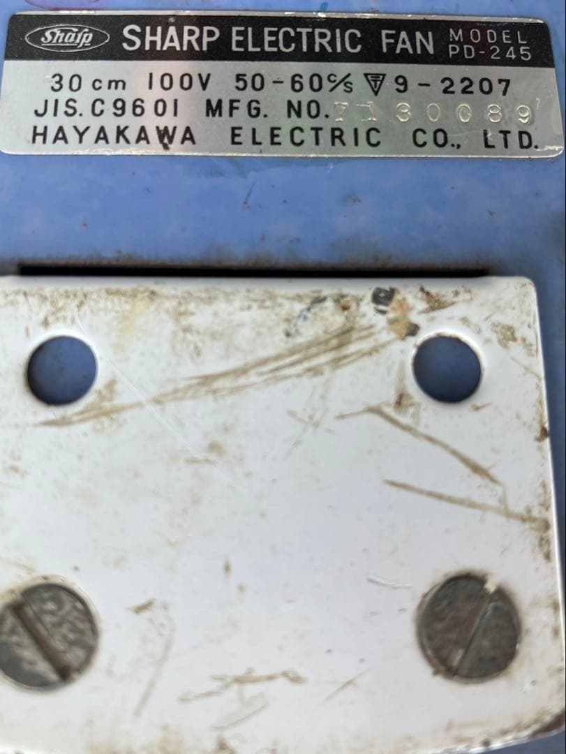 シャープ 扇風機 PD-245 昭和レトロ扇風機