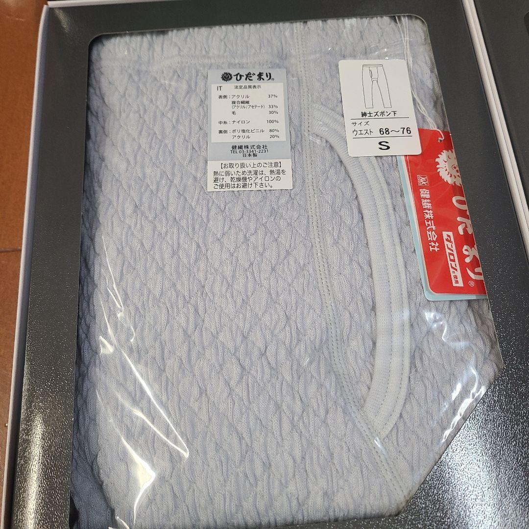 健康肌着 ひだまり頂 新品未使用メンズ 紳士シャツ ズボン下 S 上下セット
