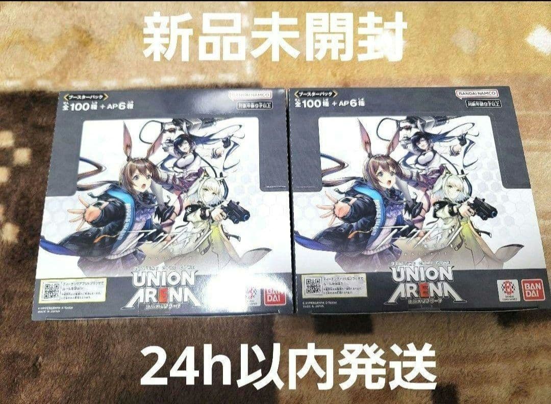 ユニオンアリーナ アークナイツ 2ボックス 未開封テープ付き ユニアリ