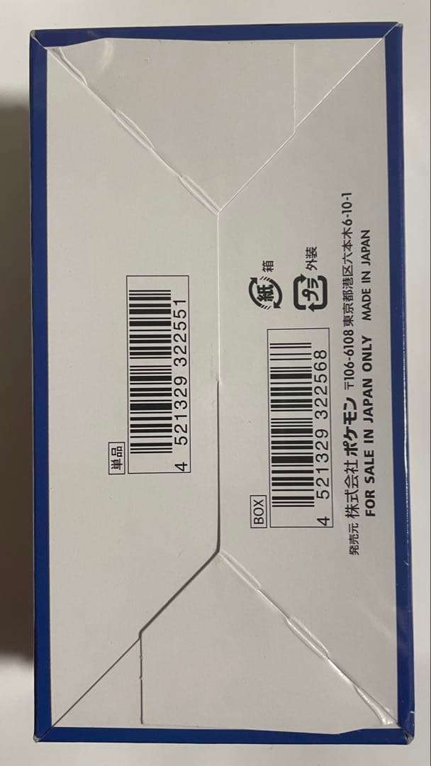 ポケカ25th ANNIVERSARY COLLECTION 新品　未開封