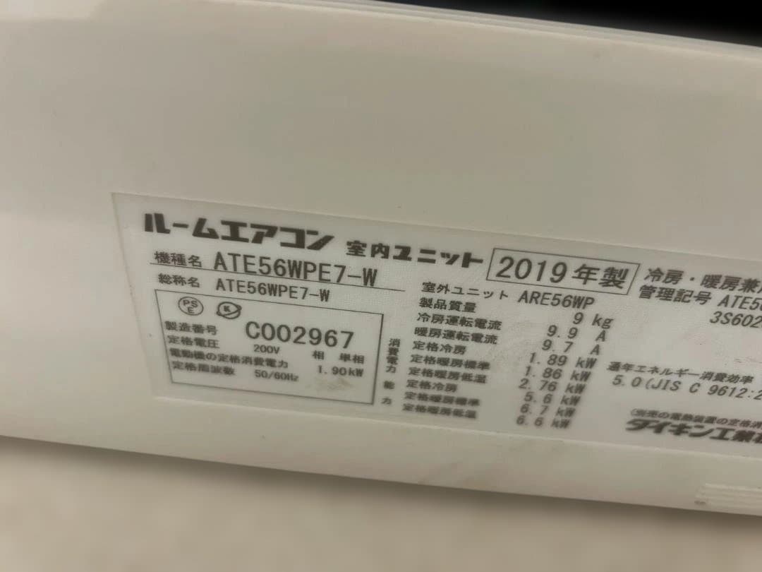 即決 エアコン ダイキン 5.6k　18畳 中川区直引のみ 取付可能