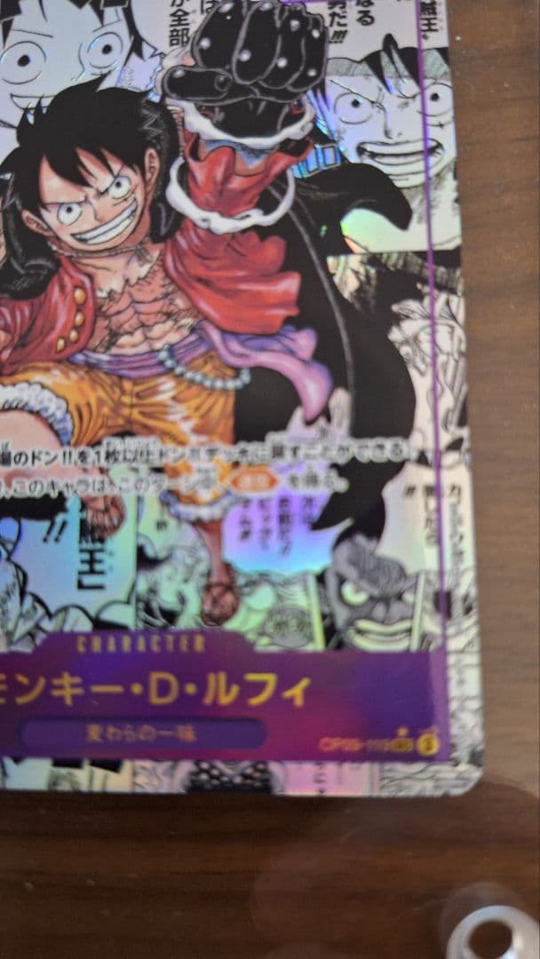 ワンピースカードゲーム 新たなる皇帝 ルフィ コミパラ