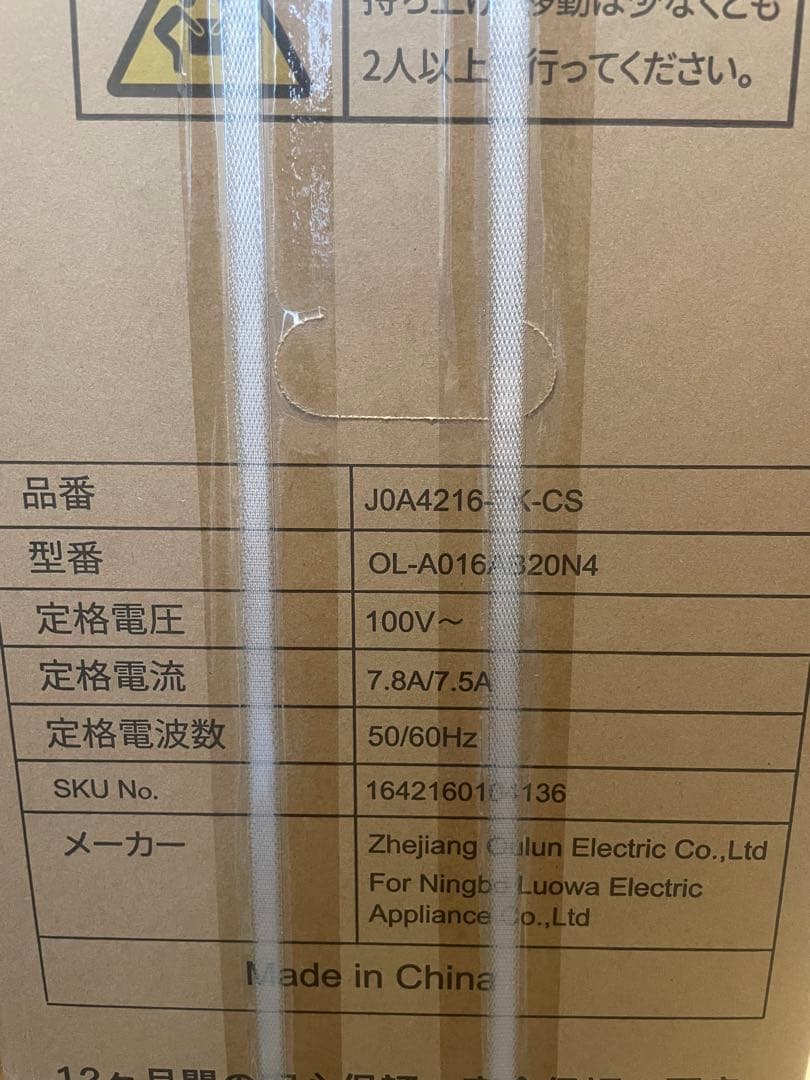 【新品】COWSAR スポットクーラー窓用エアコン J0A4216-7K-CS