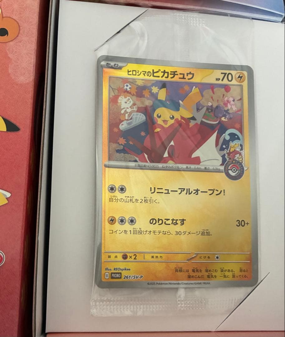 ポケモンセンターヒロシマスペシャルBOX 欠品なし　⑤