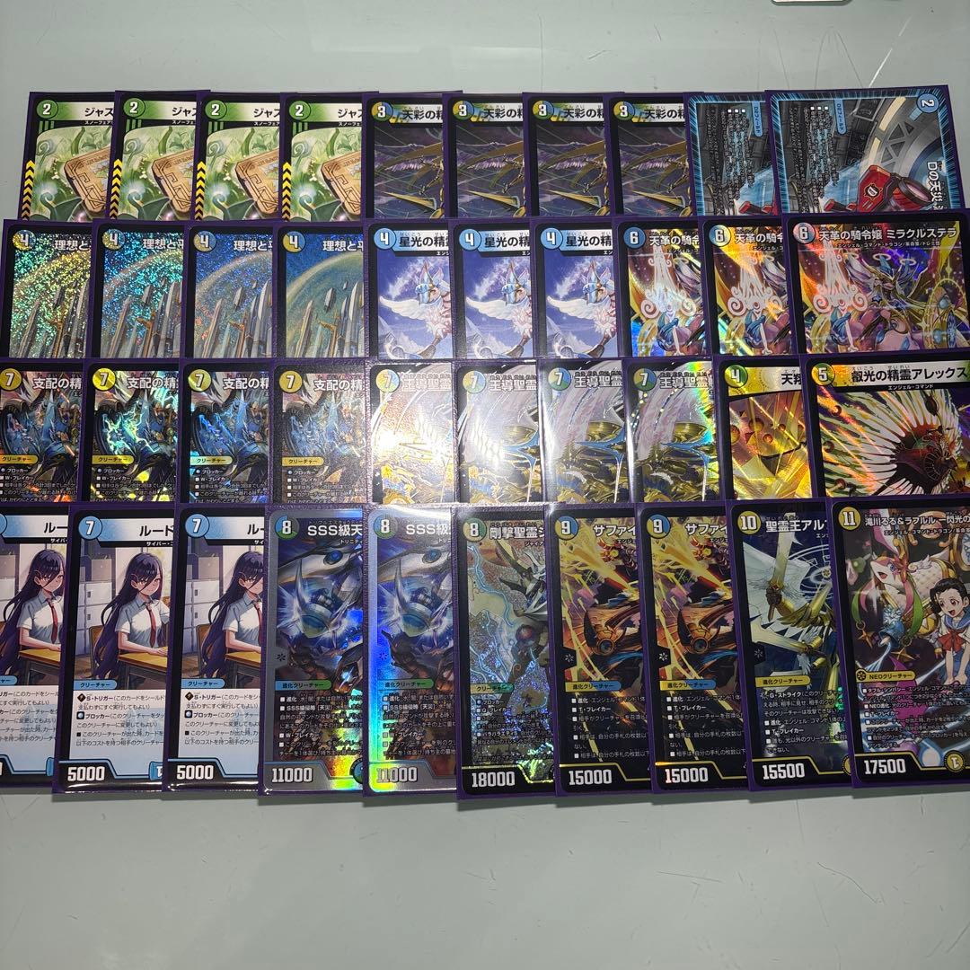 デュエルマスターズ　トリーヴァアルファディオス