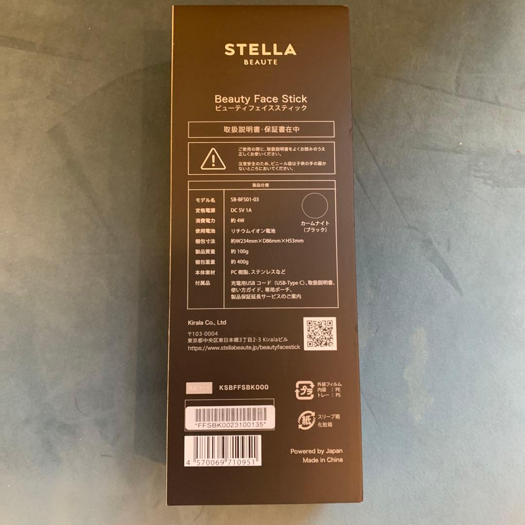 ステラボーテ　ビューティーフェイススティック