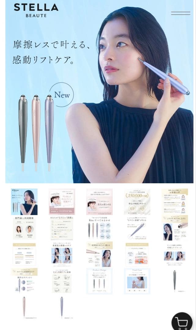 ステラボーテ　ビューティーフェイススティック