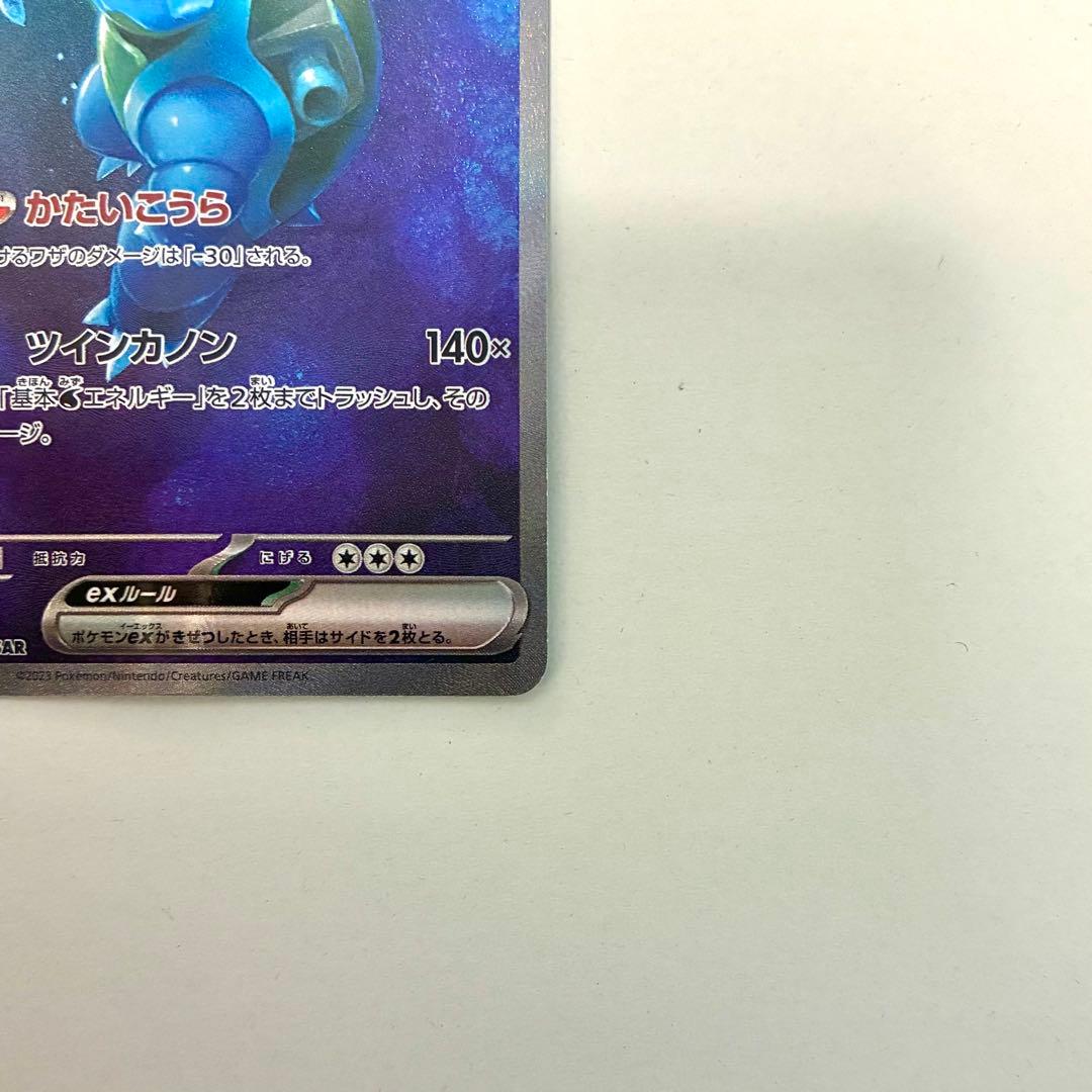 カメックスex SAR 美品