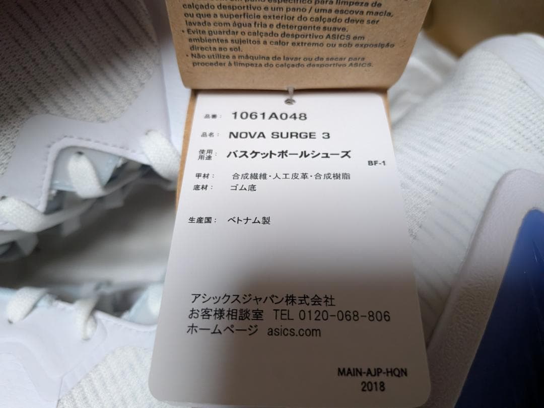 ASICS NOVA SURGE 3 / アシックス ノヴァ サージ 3