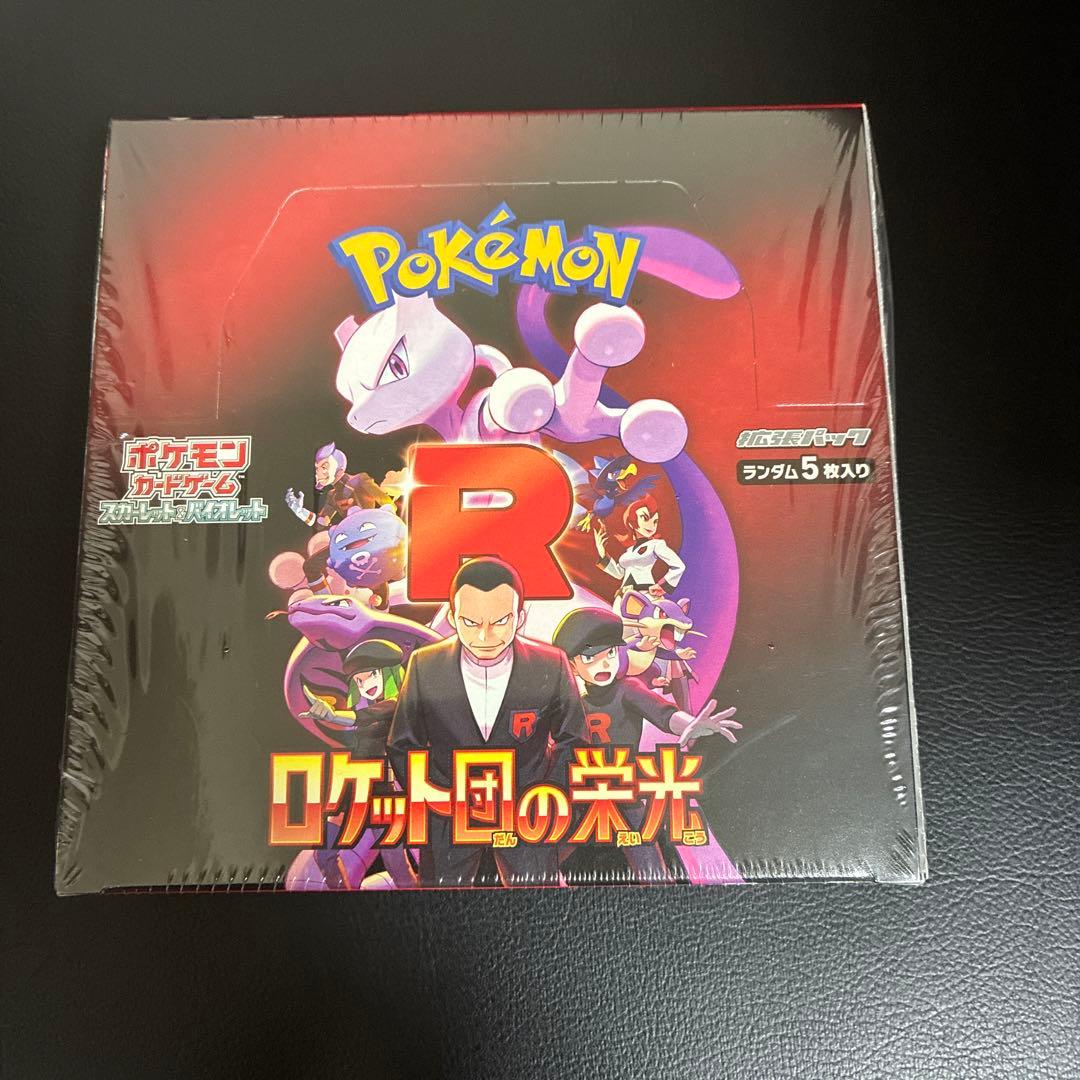 ポケモンカード ロケット団の栄光 ボックス　シュリンク付き