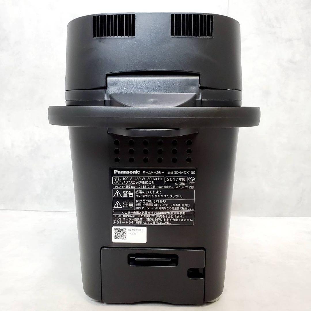 パナソニック SD-MDX100-K ホームベーカリー 1斤 自動投入機能搭載