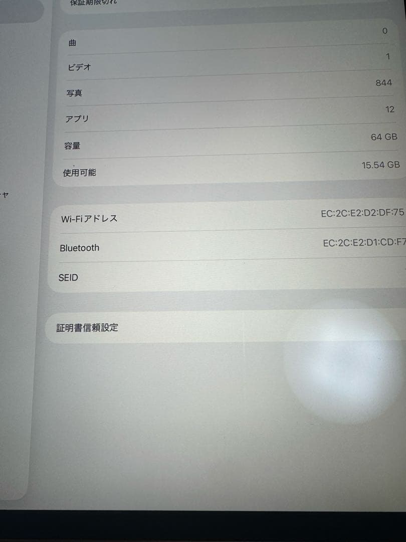 iPad pro 12.9 64gb wifi シルバー　　三世代　やや反りあり