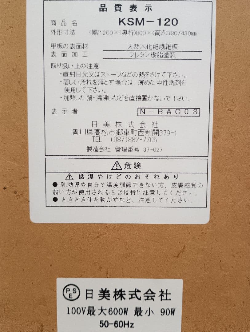 日美こたつ◇東京インテリアこたつ布団