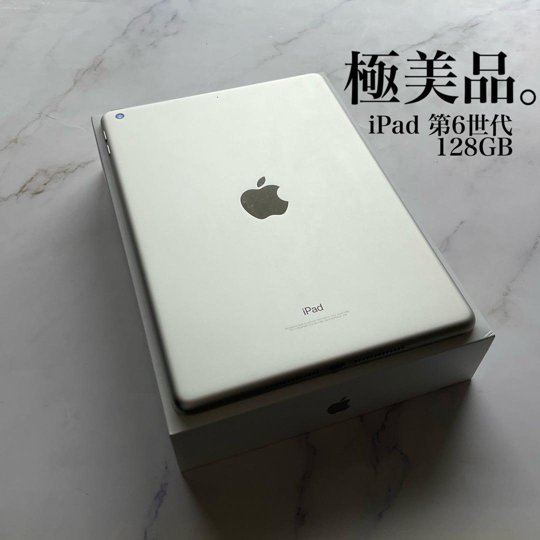 【極美品】Apple iPad 第6世代 Wi-Fi 128GB