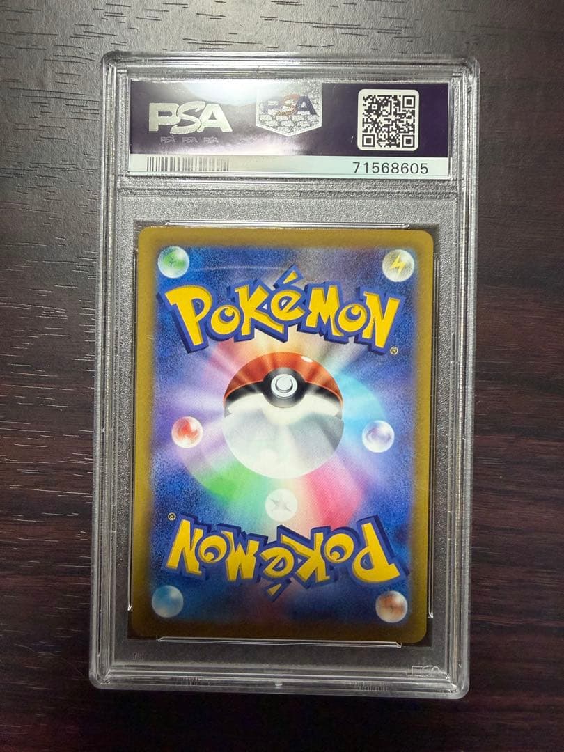 ポケモンカード　おいわいファンファーレ2022 PSA10